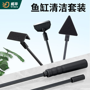 Aquarium Fish Tank Cleaning Brush Glass Tank Cleaning Tools Fishing Water Grass Clip Scraping Algae Knife Long Handle Cleaning Brush suit