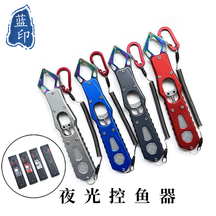 Aluminum alloy Luya fish clamp luminous fishery fish clipped fish…