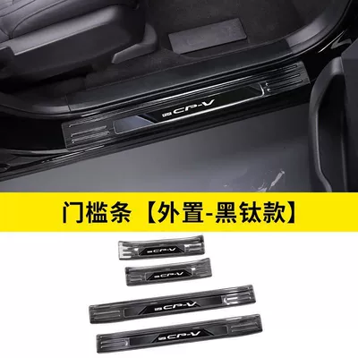 Pedal Protection Sticker Modified Decorative – Dekorativ pedal başlıqları - model-23-24-crv-black-titanium-black-label-style-threshold-strip-external-four-door-set-4-pieces