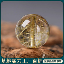 天然5A金发晶圆珠水晶散珠半成品diy串珠编织同款手串饰品配珠