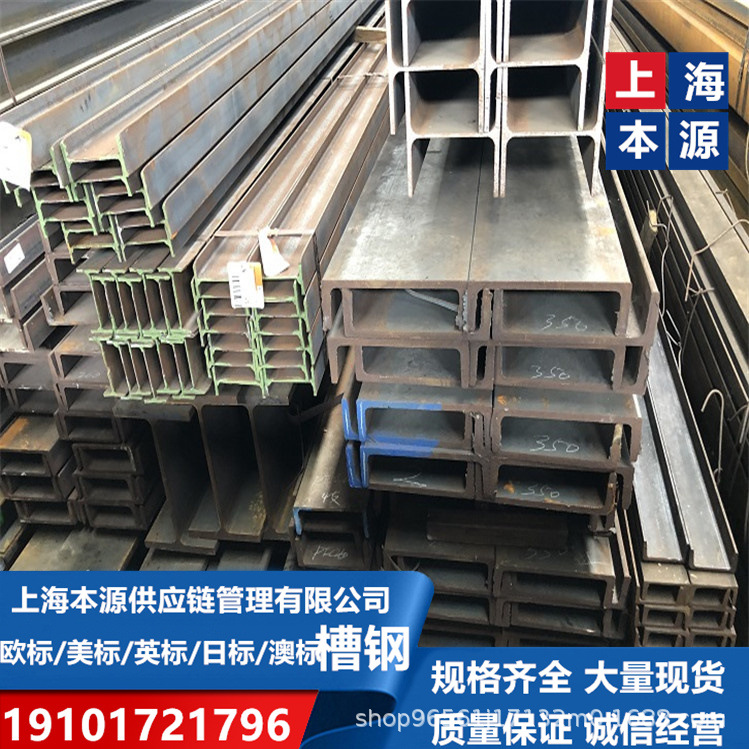 欧标槽钢UPN240CE认证S355JR上海现货批发