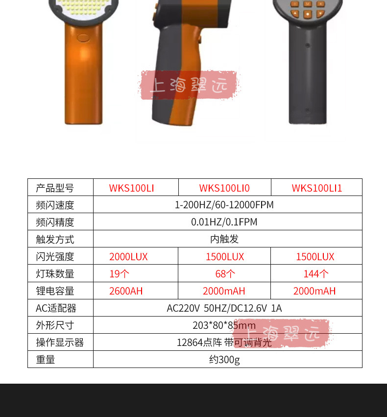 Kosai WKS100LI 1 144 Lamp Bead Handheld Stroboscope LED Speedometer Tachometer