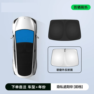 Car curtains, car window sunshade, privacy - front-windshield-double-layer-insulation-one-silver-one-black-please-note-the-car-model-and-year-when-placing-an-order-customized-for-specific-vehicles