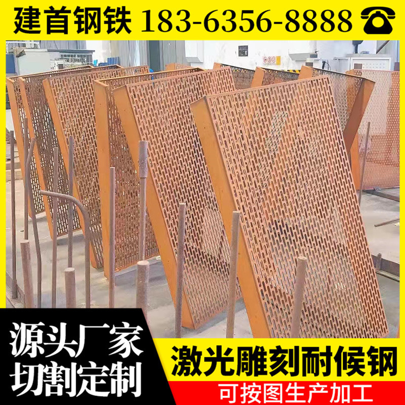 耐候钢篦子景观屏风雕刻树篦子SPA-H Q235NH红锈钢板树池篦子加工