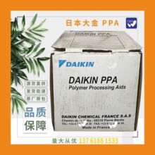 �ձ���𺬷��ӹ�����PPA �� DA-910 �����Ծۺ���ӹ�����da-910