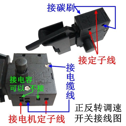 电动工具配件手电钻调速开关正反转无级变速手枪钻博世20开关批发