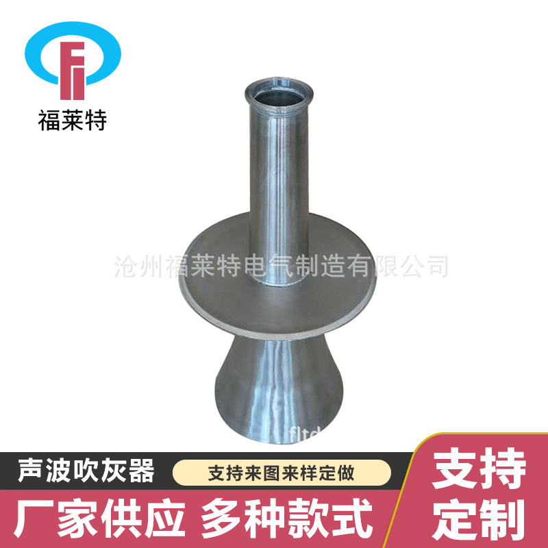 吹灰器  声波吹灰器  锅炉吹灰器  催化剂反应器清灰系统