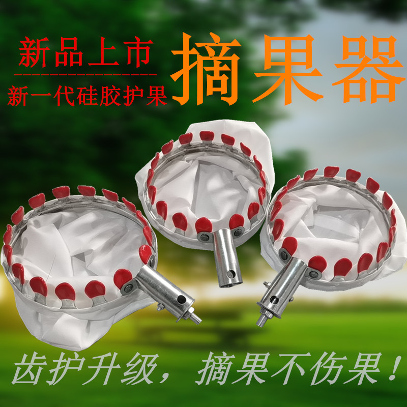 摘柿子水果神器摘果器枇杷杨梅芒果李子桃子杏高空摘果器黄皮冬枣