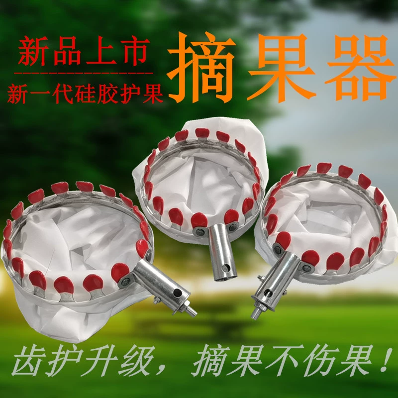 Артефакт сбора фруктов хурмы устройство для сбора фруктов мушмула восковая ягода манго Слива персик абрикос высотное устройство для сбора фруктов желтая кожура зимний мармелад