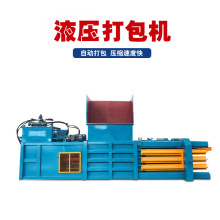 双缸液压打包机编织袋塑料瓶铝合金打捆机半自动废纸压缩打包机