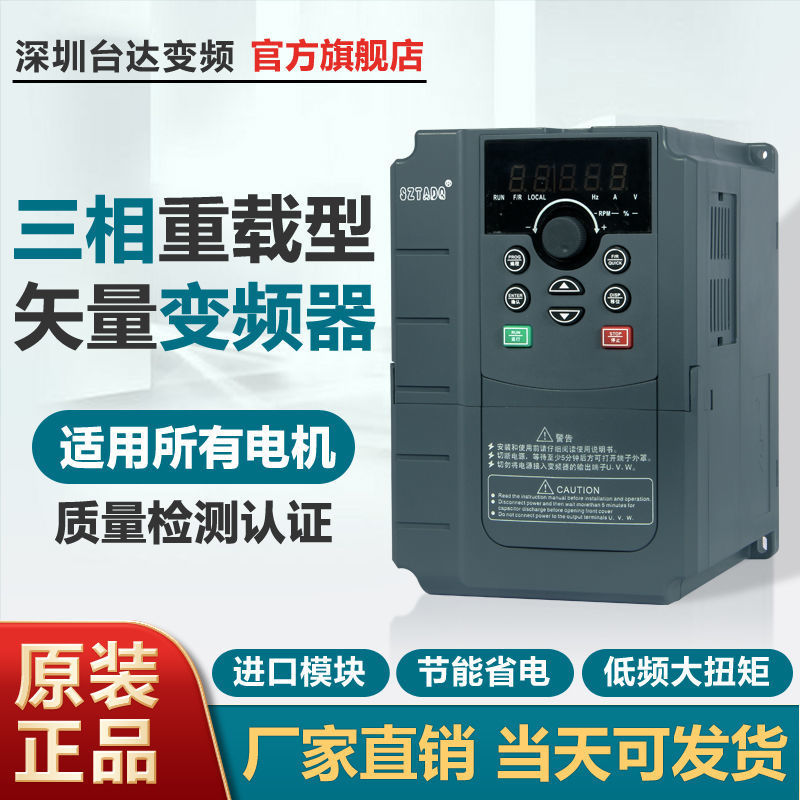 台达重载三相变频器2.2/5/7.5/11/15/18.5/22/30KW千瓦电机调速器