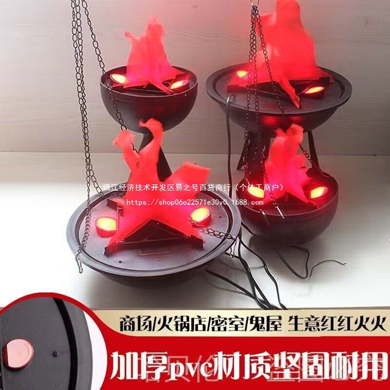 电子火锅店鬼屋摆件篝火LED酒吧火盆灯火焰装饰品火盆道具