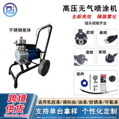 高圧無気塗料噴霧機 多機能塗料工業用塗装機 小型電動ラテックス塗料噴霧器