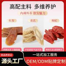 严选红参黄芪玫瑰养生茶 党参栀子花茶 灵芝茯苓茶女神茶玫瑰花茶