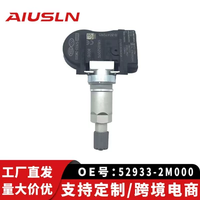 Applicable to Kia Freddy 10-13 car tire pressure tire pressure sensor 52933-2M000 (Tire pressure monitoring system)