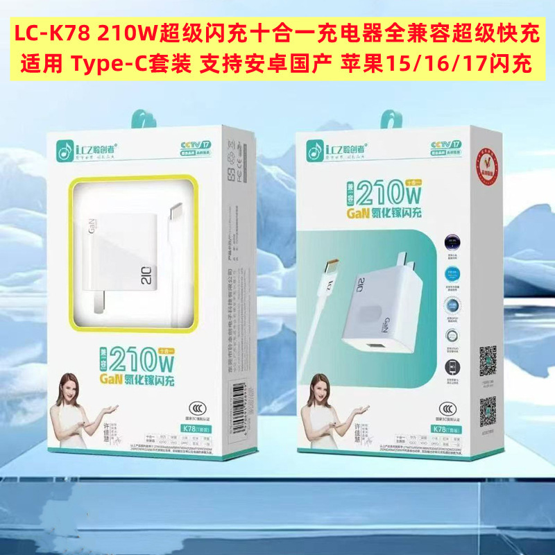200W High-Power Charger, Super Fast Charging, Fully Compatible with Mate80Pro66W Flash Charging 240W Apple 17 200W High-Power Charger, Super Fast Charging, Fully Compatible with Mate80Pro66W Flash Charging 240W Apple 17