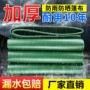 货物防雨防晒遮阳苫布