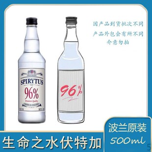 �����m���M������֮ˮԭζ���ؼ�96��500ml�Ҿ���ƻ���vodka