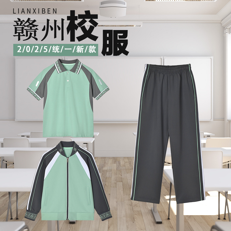 Jiangxi Ganzhou Unified Primary and Secondary School Students Spring and Autumn School Uniforms Junior High School Students and High School Students Plaid Casual Sports Suits