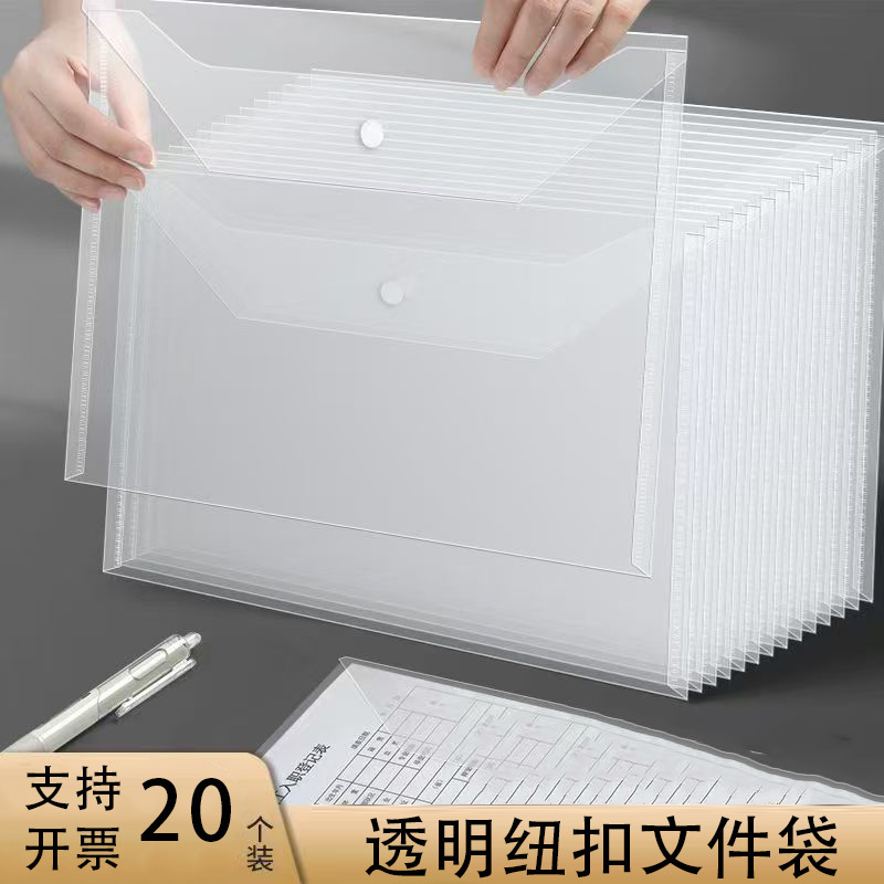 Thickened A4 document classification bag, transparent diagonal stripe storage bag, button-integrated file bag, document bag, test paper organizer