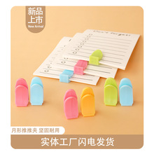 pp耐用异形回形针彩色小清新月形夹书签工厂直销回形针