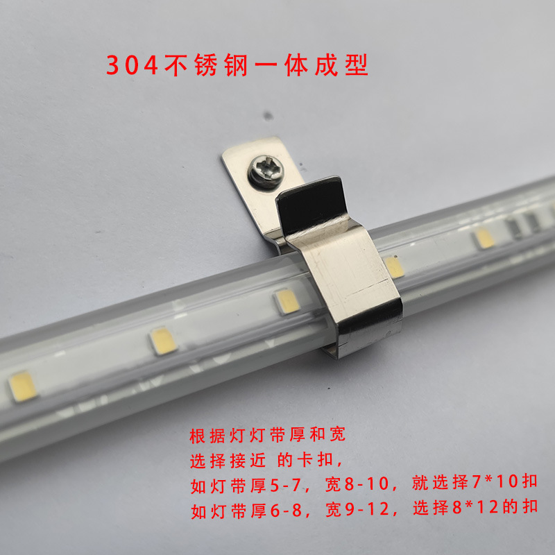 户外室内304不锈钢LED灯带固定定卡扣线缆卡夹阻燃卡子配件灯饰