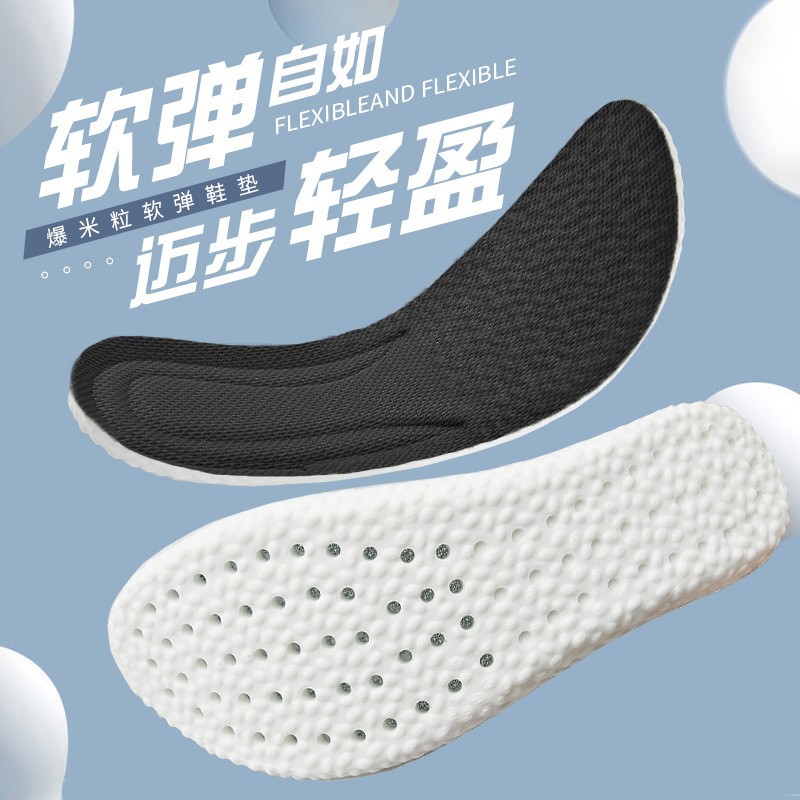 夏季运动减震鞋垫男久站不累女士舒软吸汗透气可批发混发|undefined