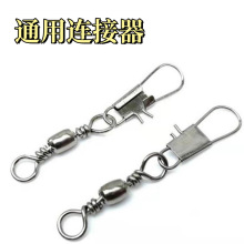 防缠扣八字环万向节空竹抖杆不缠线连接器8字环b字形别针垂钓配件