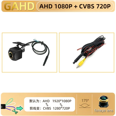 Vehicle camera | Rearview Camera - complete-set-with-english-neutral-packaging-golden-lens-starlight-night-vision-three-cut-ahd1080pcvbs