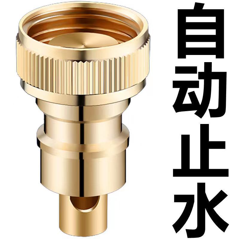 Automatic washing machine faucet nozzle water stop anti-leakage fall automatic water stop nozzle stem inlet pipe 4 separate