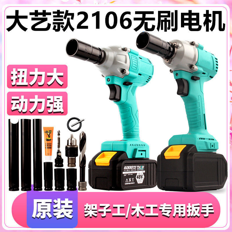 2106款电动扳手无刷大扭力锂电池板子木工全套筒套装工具风炮