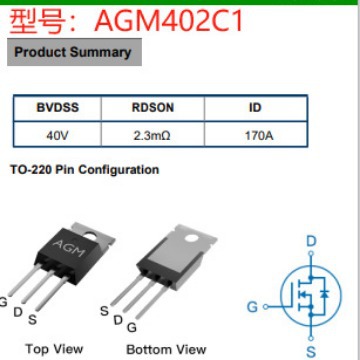 芯控源AGM402C1  N管40V 内阻2.3mR  封装TO-220