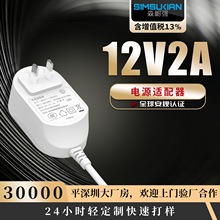 12v2a��Դ��������ʾ��·�ɹ�èר���㹦��24W��Դ3C��֤�����Ʋ�