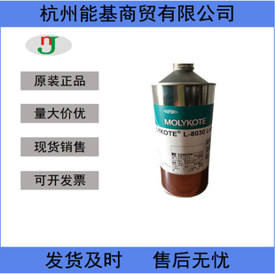 ����Ħ����MOLYKOTE L-8030��ɫ��������Һ�w���طN������