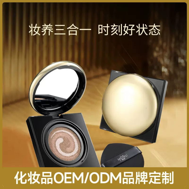 OEM贴牌虫草养肤气垫抖音款提亮不卡粉不易脱妆气垫霜加工定制