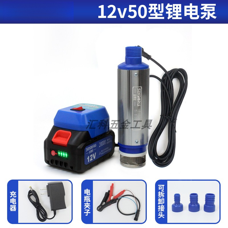 Bomba eléctrica de litio tipo 50 bomba de reabastecimiento de aceite de alta potencia bomba de bombeo al aire libre conveniente bomba de agua bomba diesel