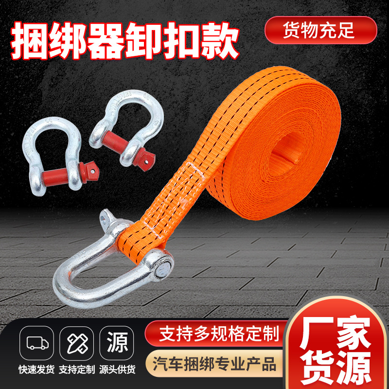 批发捆绑器卸扣货物涤纶捆绑绳集装箱收紧器货车捆绑带汽车拖车绳