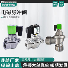 袋式除尘器用1寸/2寸电磁脉冲阀设备直角式淹没式粉料电磁阀
