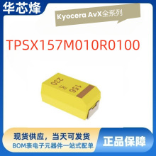 ԭ�b��Ʒԃ�r��Kyocera Avx�g���TPSX157M010R0100+20%10V