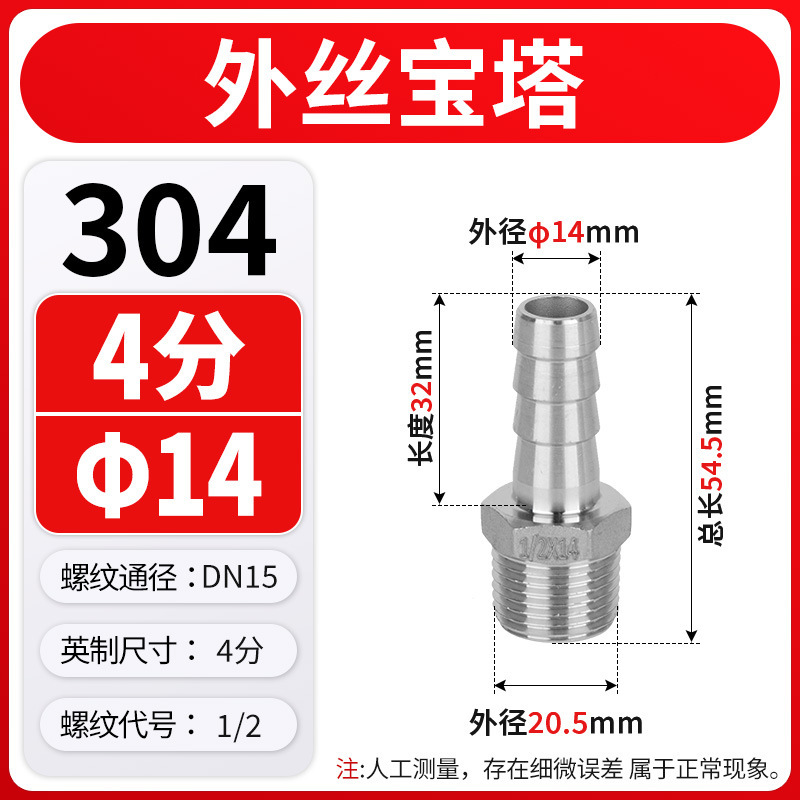 304 ステンレス鋼外線パゴダジョイント可変直径ホース水道管アダプタヘッドアダプタアクセサリー 3/4/6 分 1/ 2inch|undefined