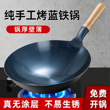 商用老式大Y9纯烤炒菜锅铁锅章丘炒锅不粘锅家用无涂层已20开锅蓝