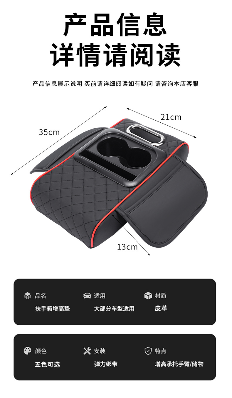 Car multifunctional armrest box booster pad central armrest box cover pad protection pad cup holder tissue box storage bag