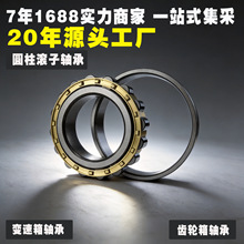 圆柱滚子轴承 N系列大轴承 滚筒轴承 发电机轴承 汽车变速箱轴承