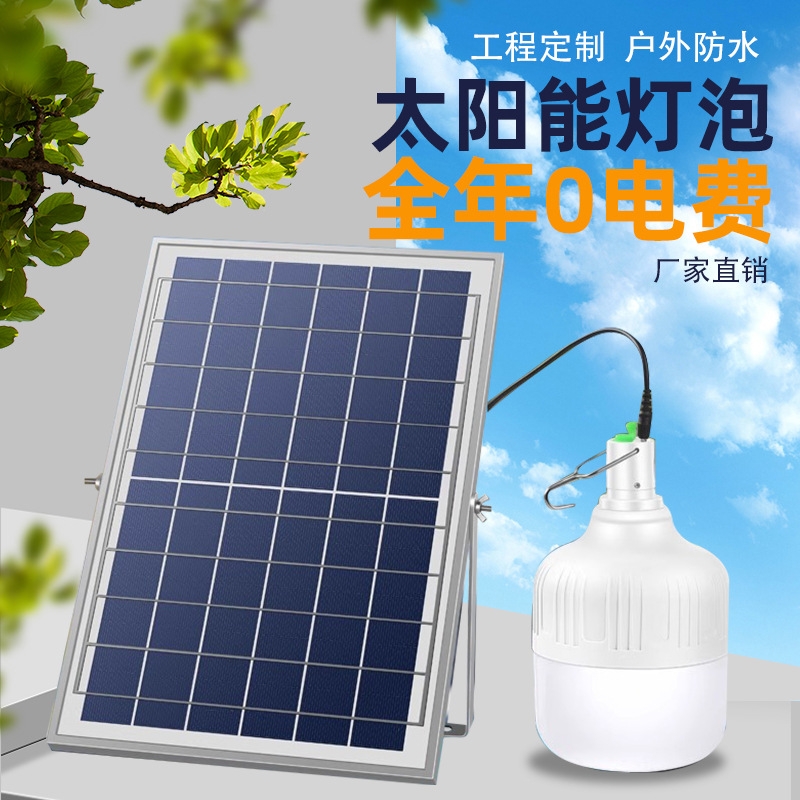 Nueva lámpara solar al aire libre lámpara interior lámpara interior lámpara de jardín lámpara recargable lámpara de noche