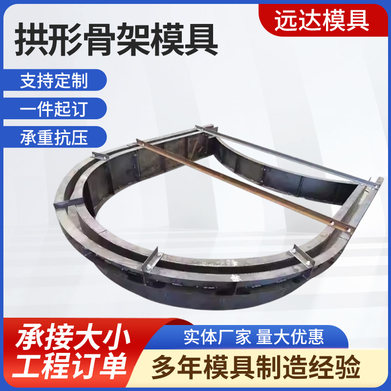 拱形骨架护坡钢模具高速公路护坡植草预制水泥混凝土支挡镶边模板