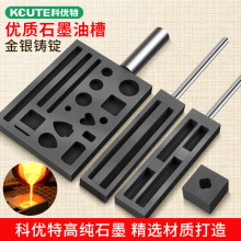 优质带柄石墨油槽熔金银铸锭模具坩埚耐高温黄金熔炼首饰打金工具