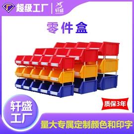 塑料箱;塑胶托盘;零件盒