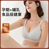 加工定制婷妃哺乳内衣孕妇文胸乳胶胸罩聚拢防下垂产后喂奶怀孕期|ru