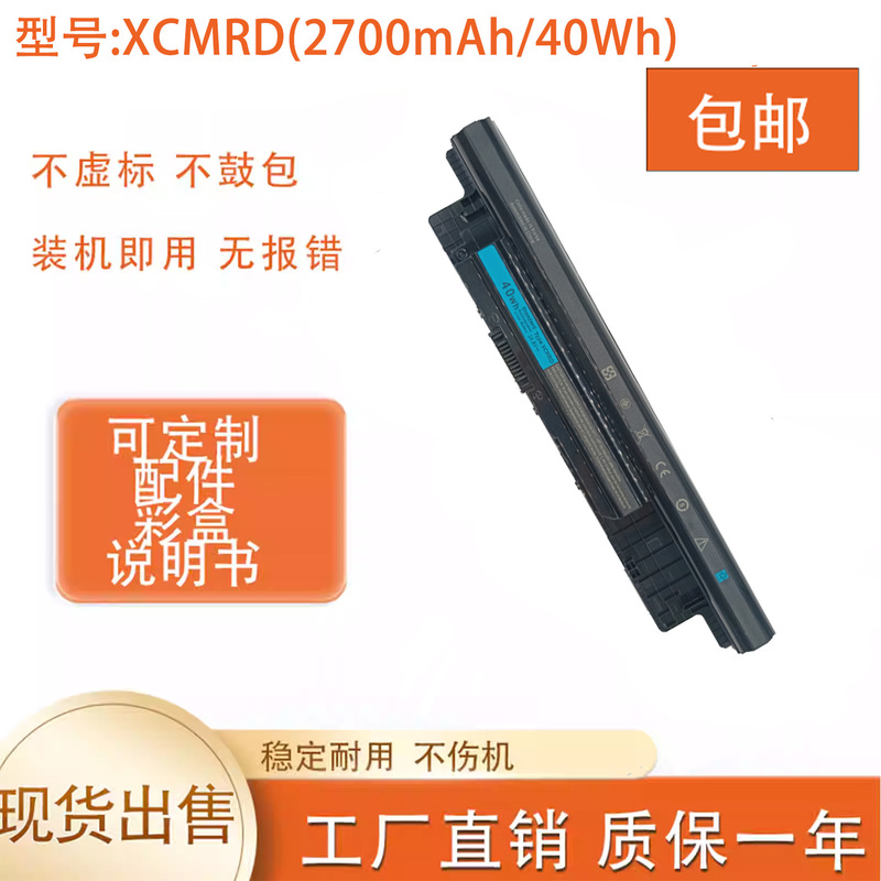 Suitable for Dell Inspiron 15-3537 3521 15R-5521 Xcmrd Mr90Y Notebook Battery