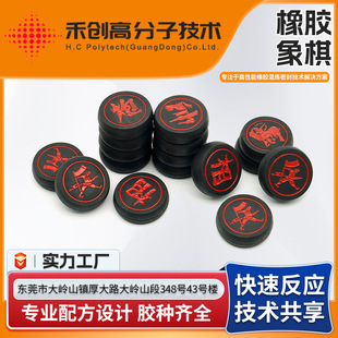 Fluorine Rubber Chess, Rubber Chess, Colored Rubber, Mixed Rubber, Fluorine Rubber Wear-Resistant and Oil-Resistant Products Wholesale